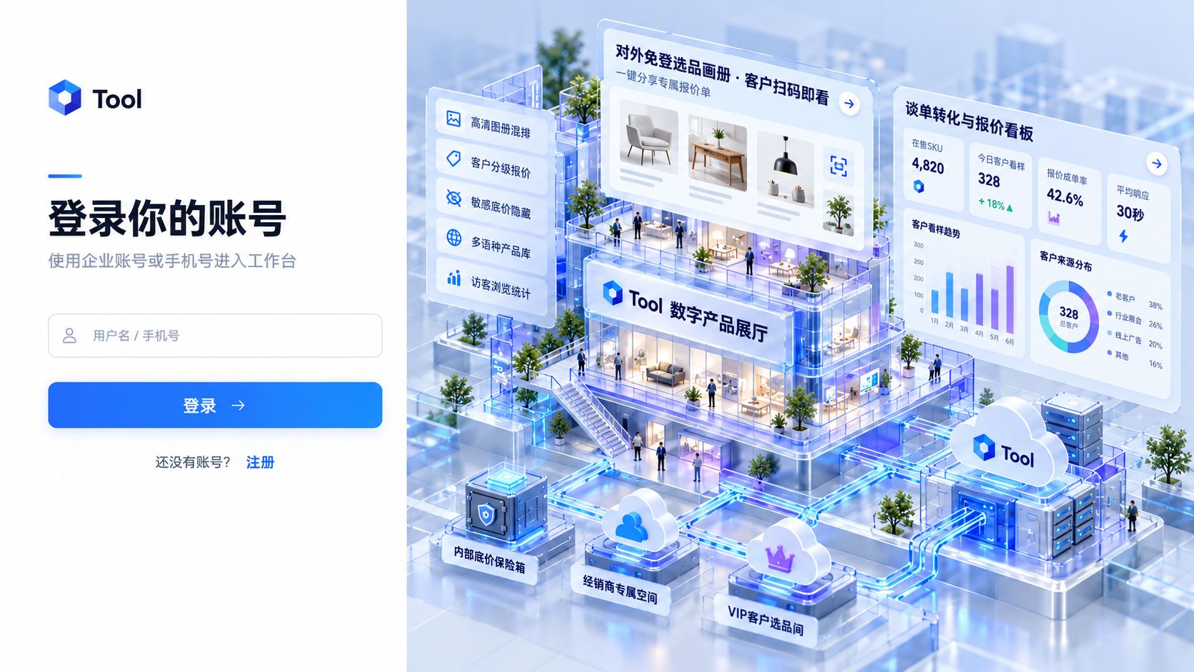 企业实景封面